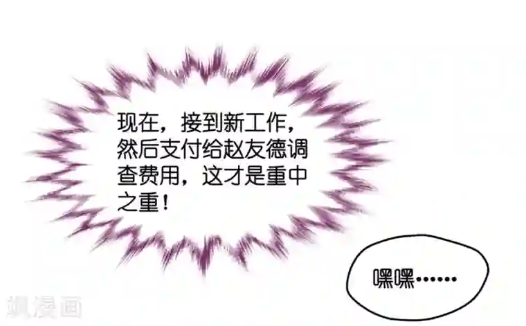 昙华影梦第61话 绯闻风波2