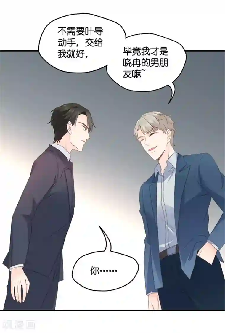 昙华影梦第61话 绯闻风波2