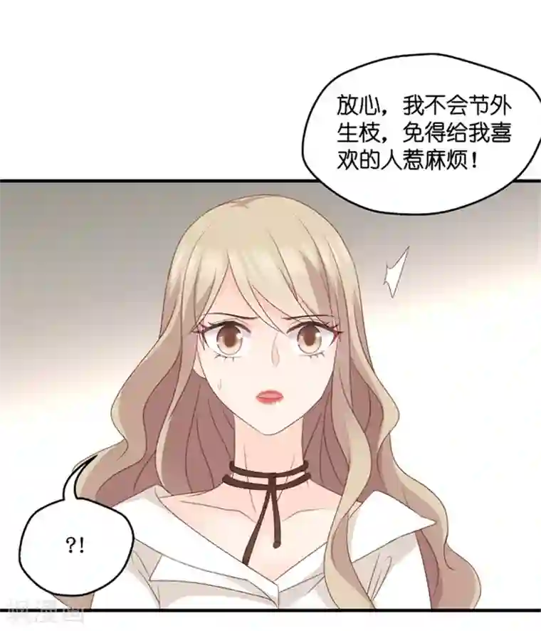 昙华影梦第61话 绯闻风波2