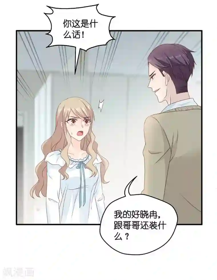 昙华影梦第62话 绯闻风波3