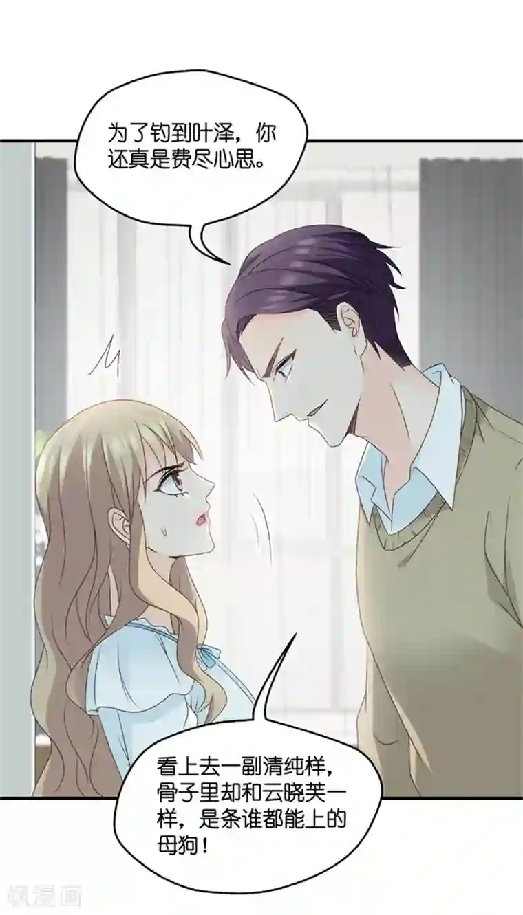 昙华影梦第62话 绯闻风波3