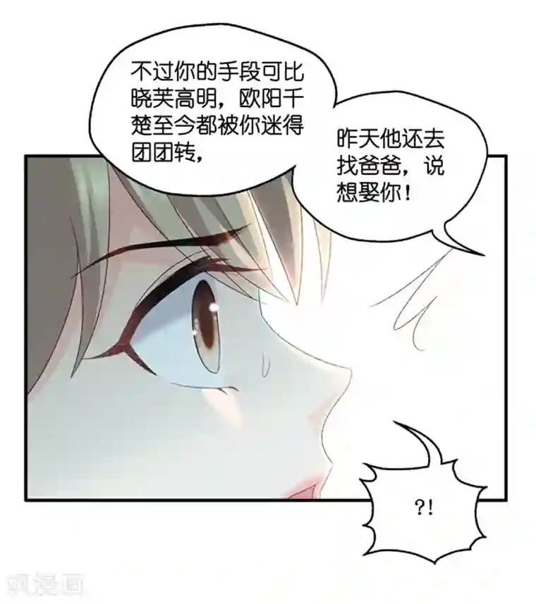 昙华影梦第62话 绯闻风波3