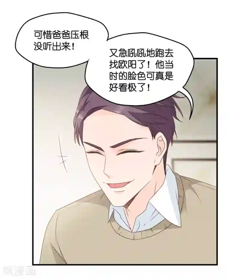 昙华影梦第62话 绯闻风波3