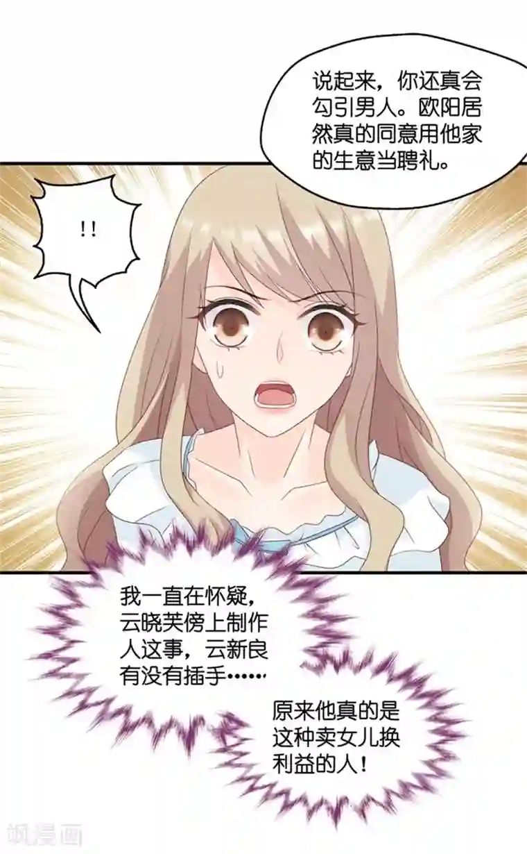 昙华影梦第62话 绯闻风波3