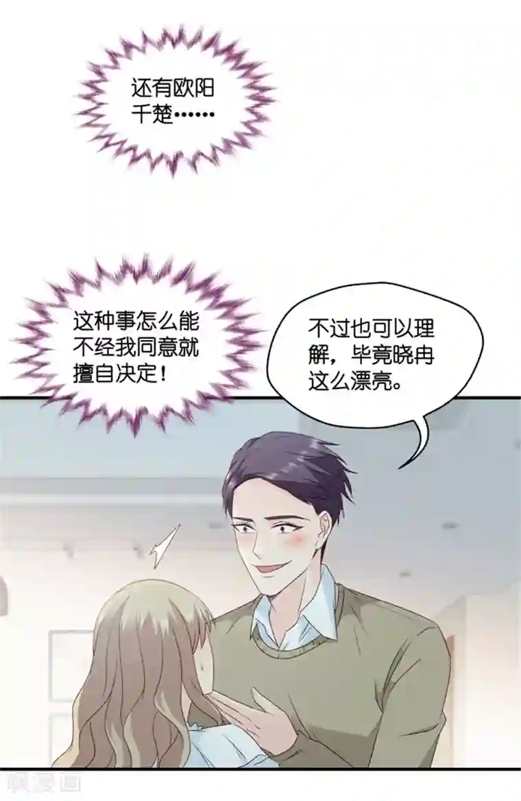 昙华影梦第62话 绯闻风波3