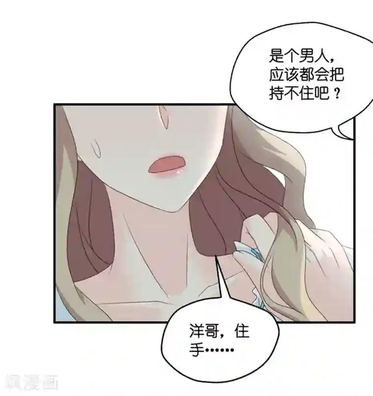 昙华影梦第62话 绯闻风波3