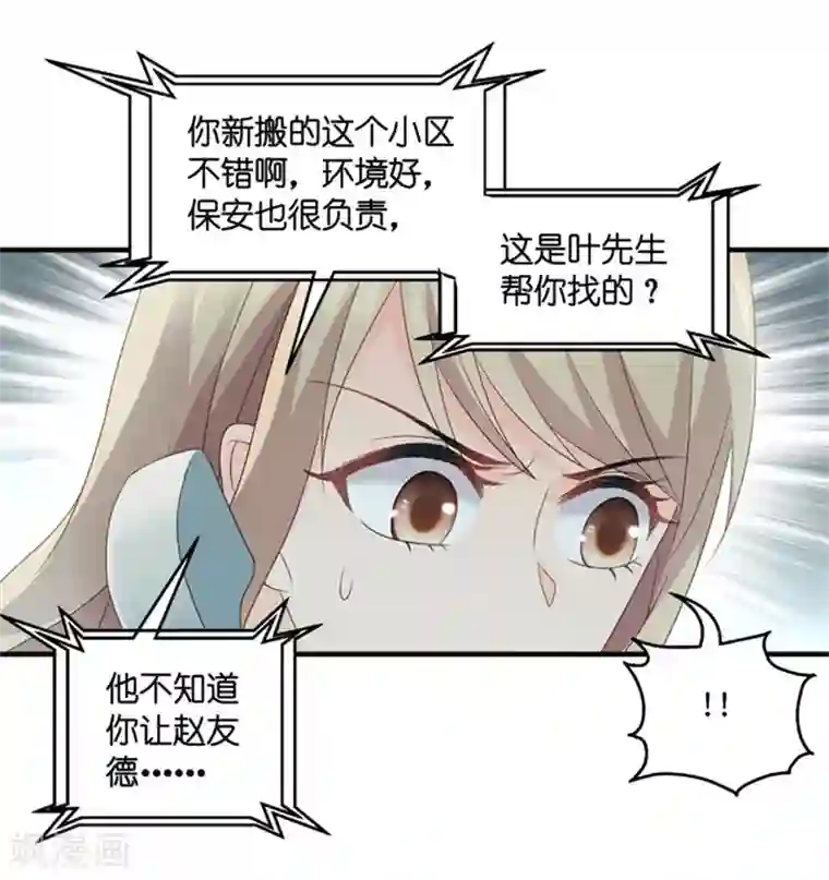 昙华影梦第62话 绯闻风波3