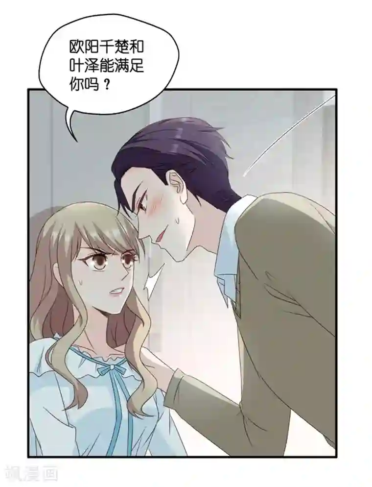 昙华影梦第62话 绯闻风波3