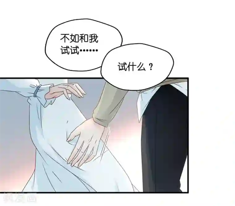 昙华影梦第62话 绯闻风波3