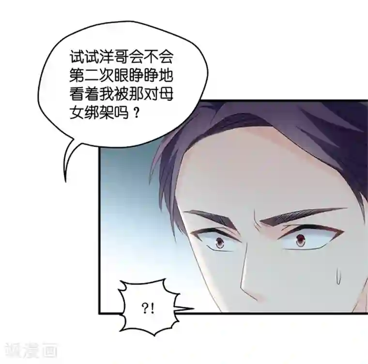 昙华影梦第62话 绯闻风波3