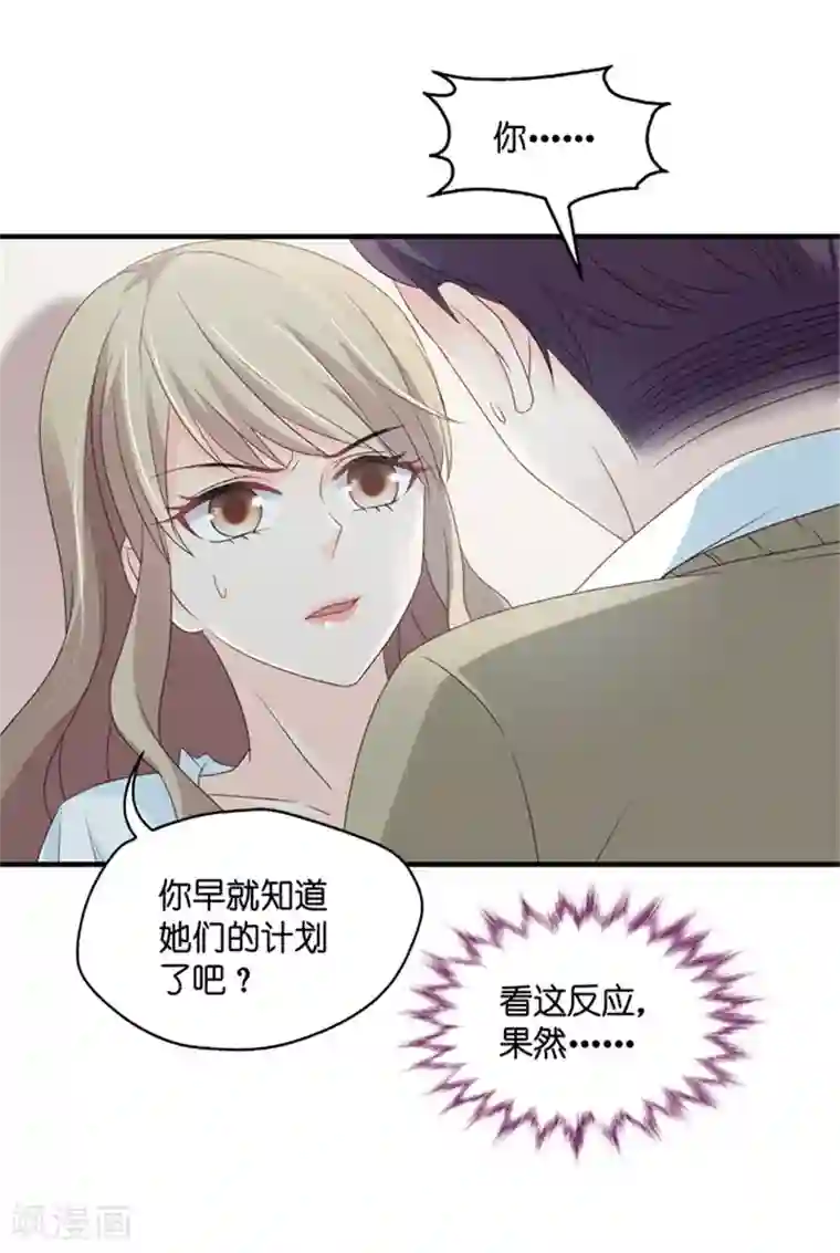 昙华影梦第62话 绯闻风波3