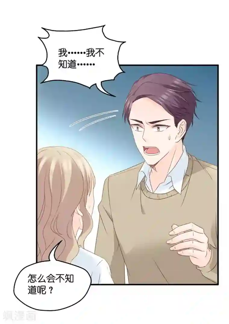 昙华影梦第62话 绯闻风波3