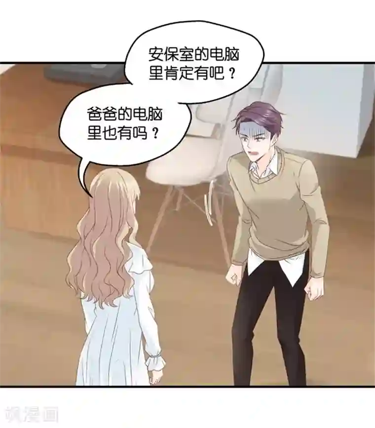 昙华影梦第62话 绯闻风波3