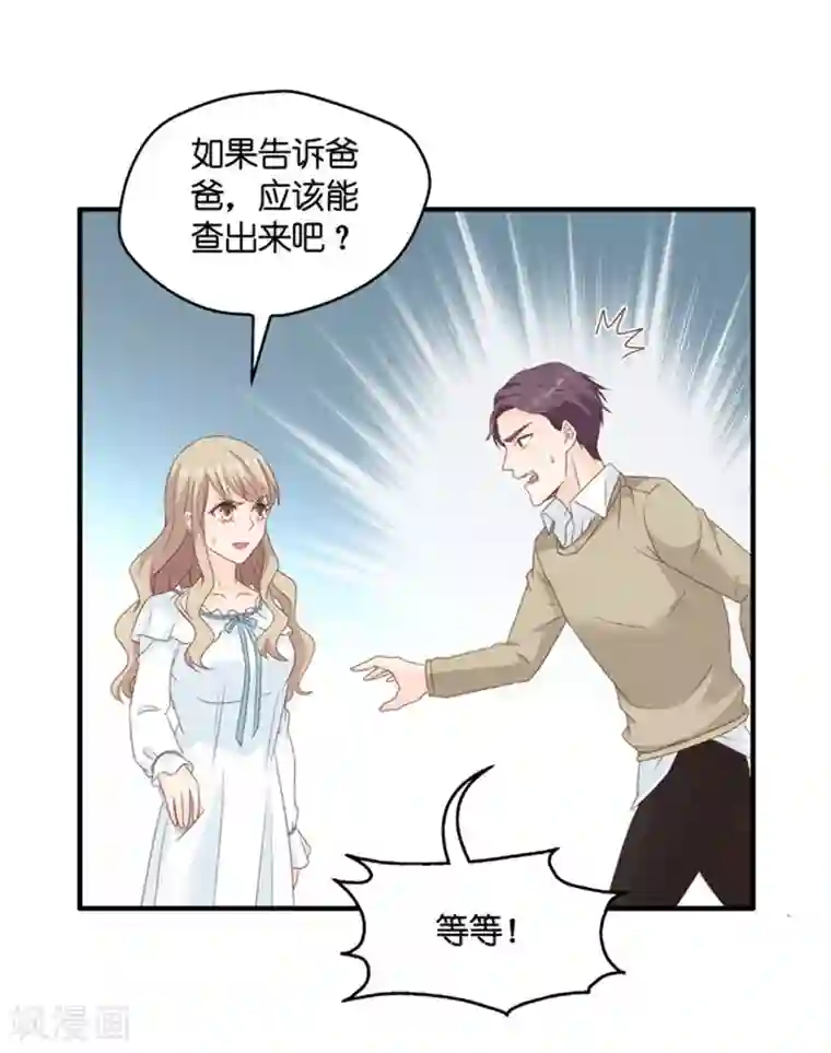 昙华影梦第62话 绯闻风波3