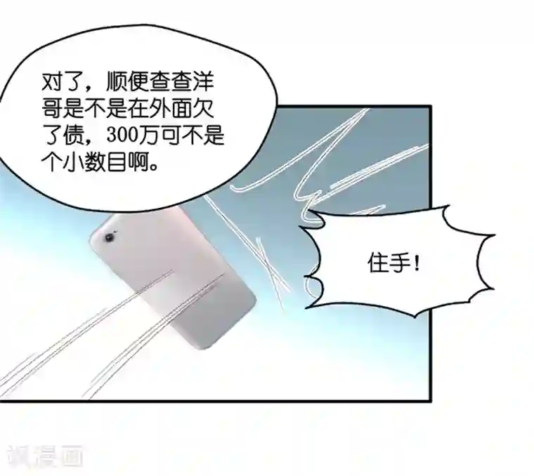 昙华影梦第62话 绯闻风波3