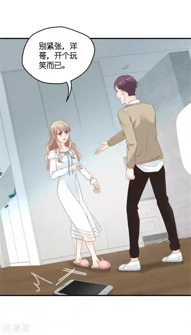 昙华影梦第62话 绯闻风波3