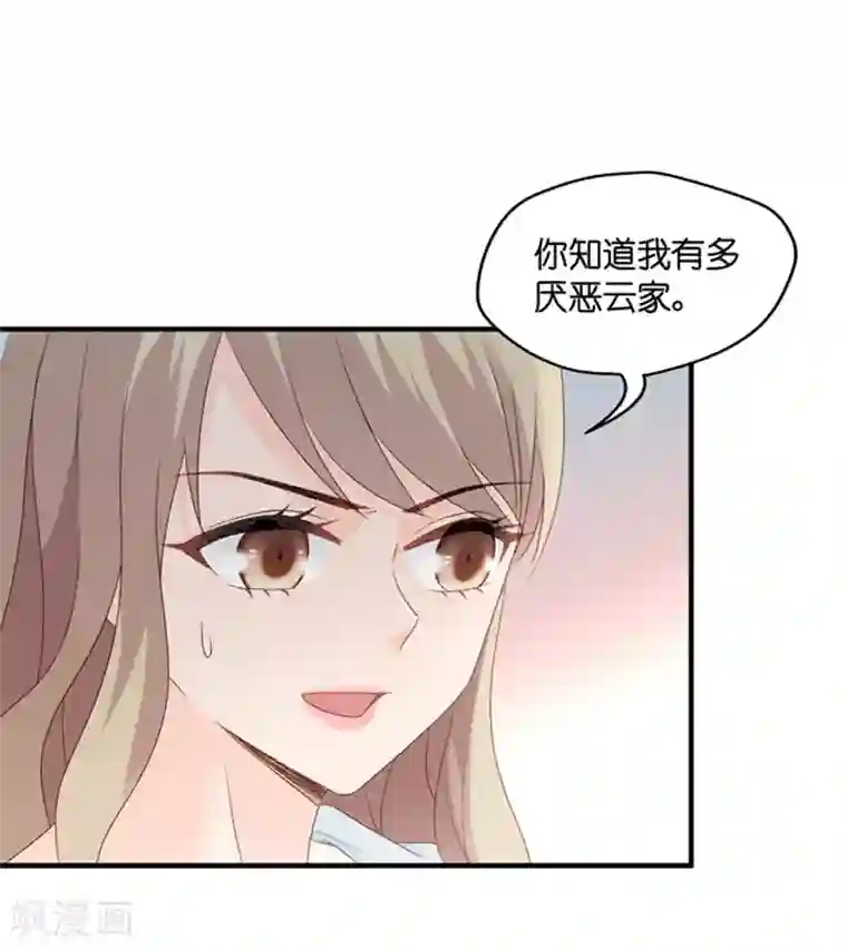 昙华影梦第62话 绯闻风波3