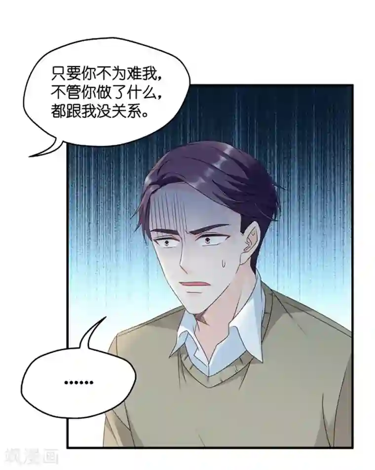 昙华影梦第62话 绯闻风波3