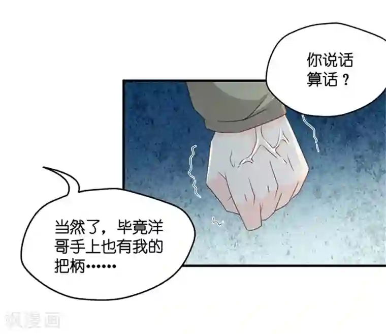 昙华影梦第62话 绯闻风波3