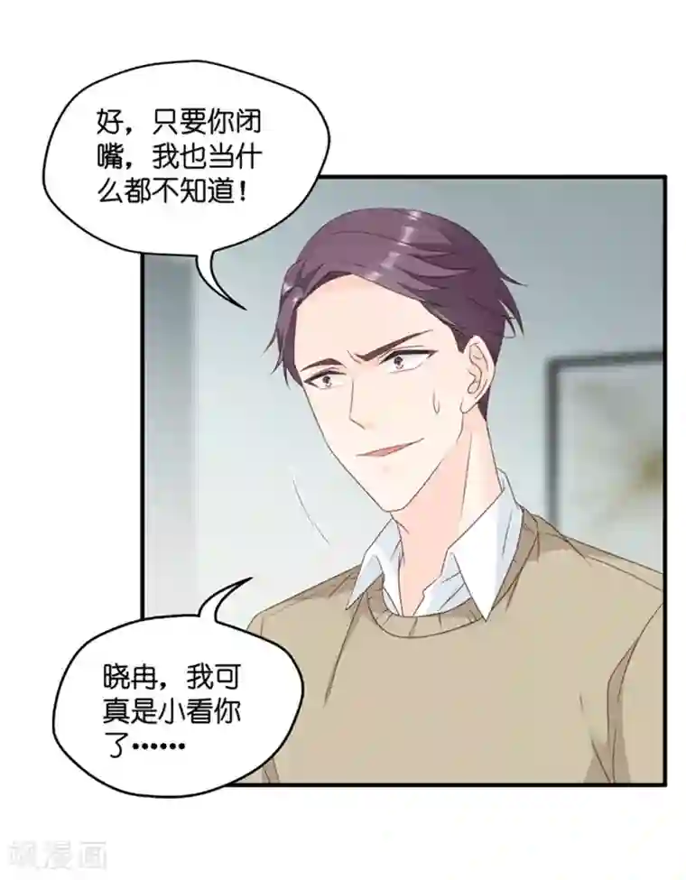 昙华影梦第62话 绯闻风波3