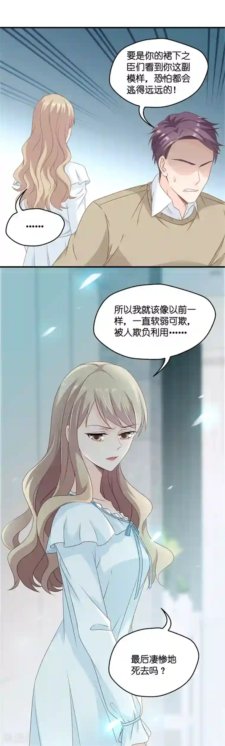 昙华影梦第62话 绯闻风波3