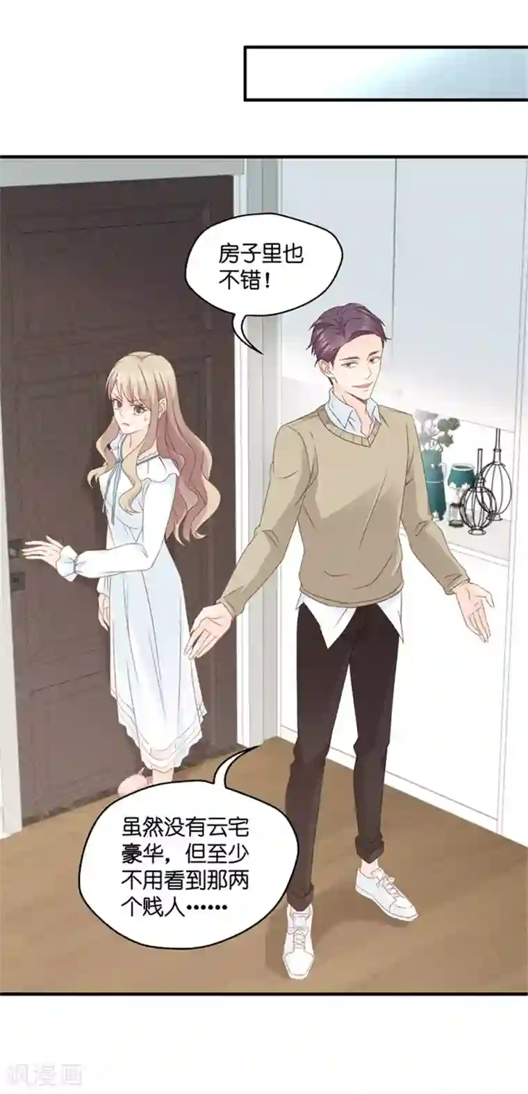 昙华影梦第62话 绯闻风波3