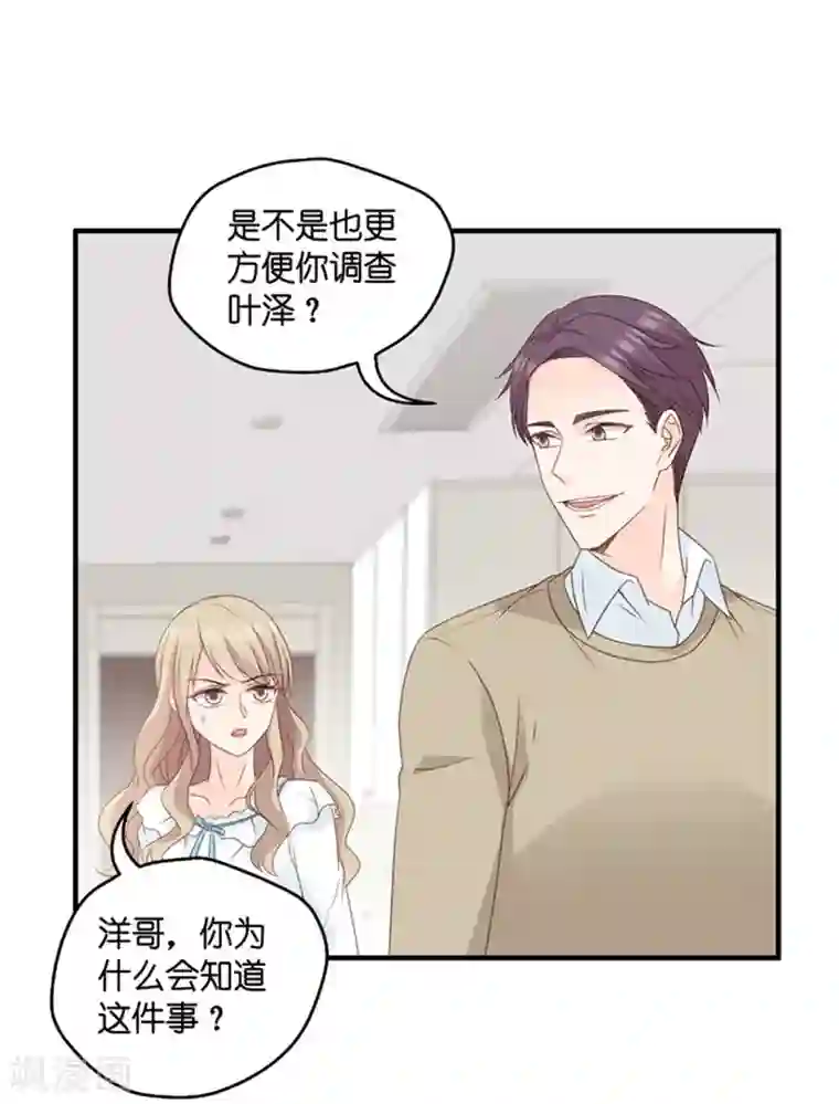 昙华影梦第62话 绯闻风波3