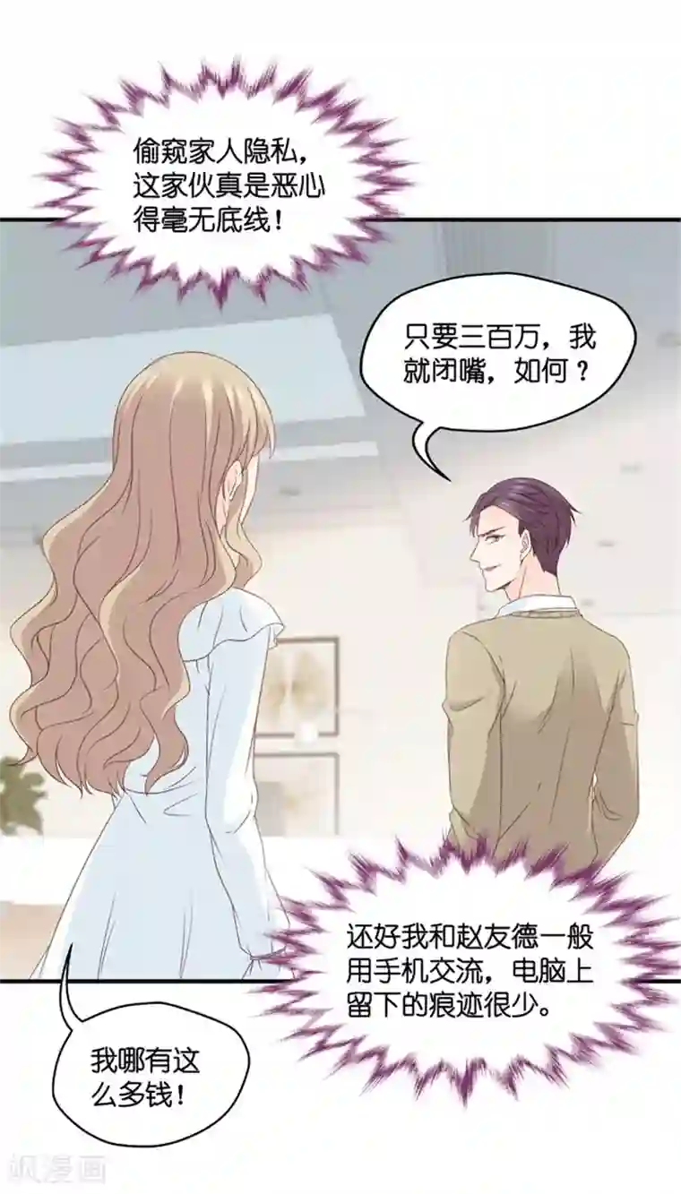 昙华影梦第62话 绯闻风波3