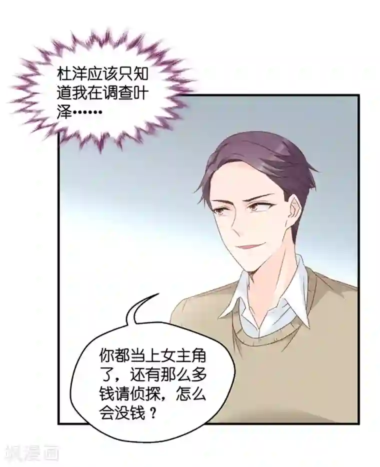 昙华影梦第62话 绯闻风波3