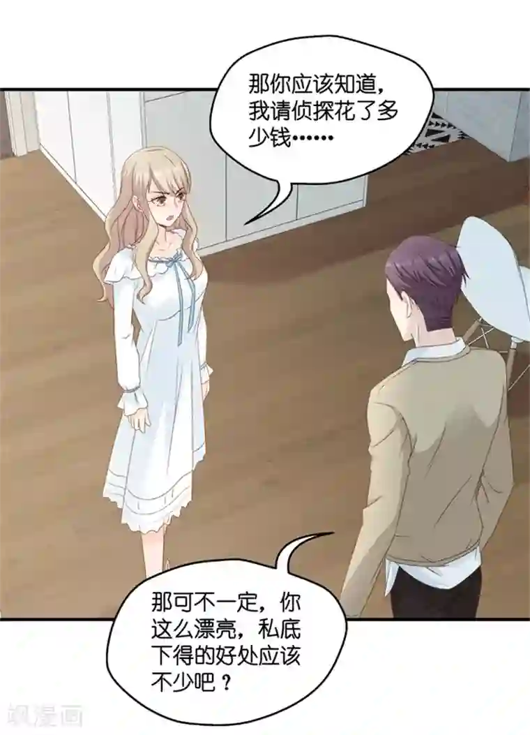 昙华影梦第62话 绯闻风波3