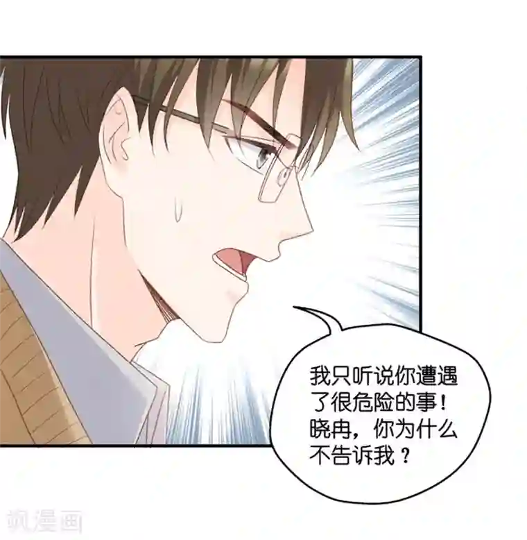 昙华影梦第63话 绯闻风波4