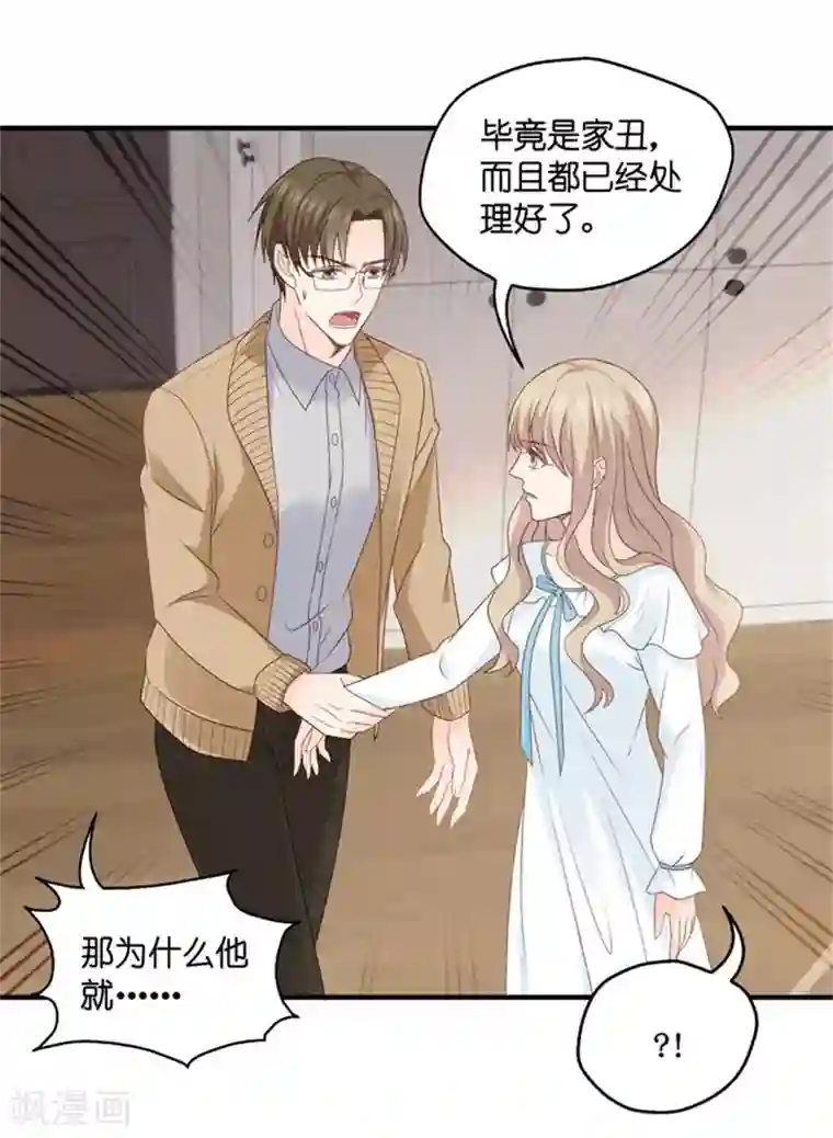 昙华影梦第63话 绯闻风波4