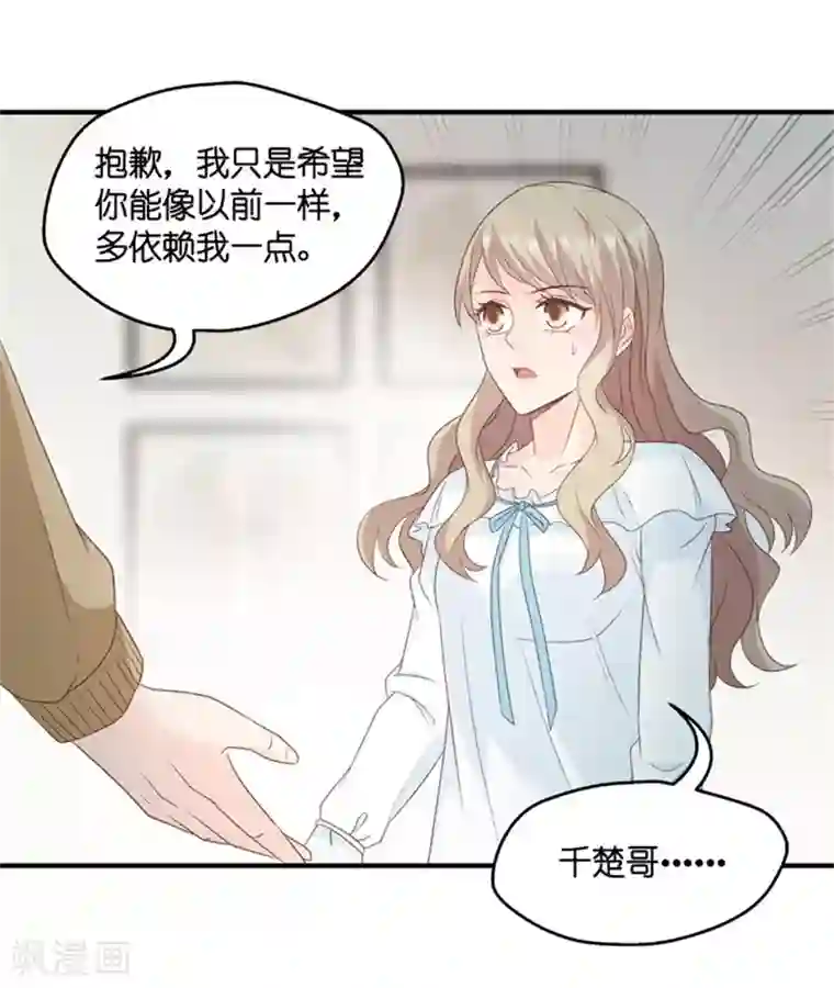 昙华影梦第63话 绯闻风波4