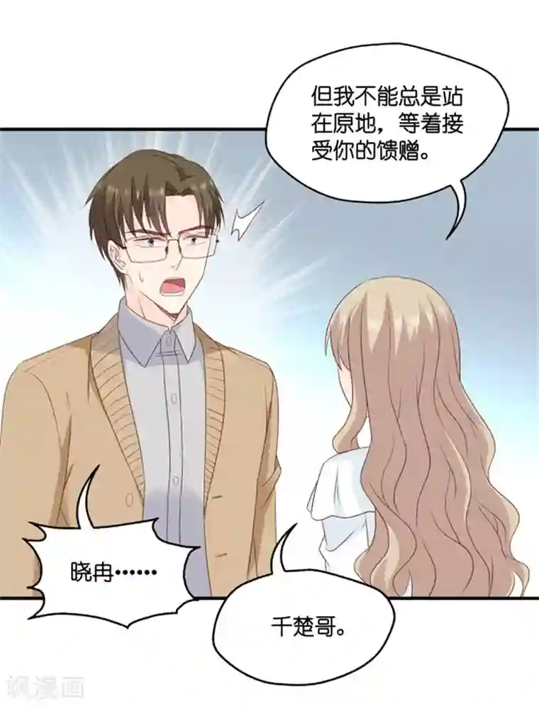 昙华影梦第63话 绯闻风波4