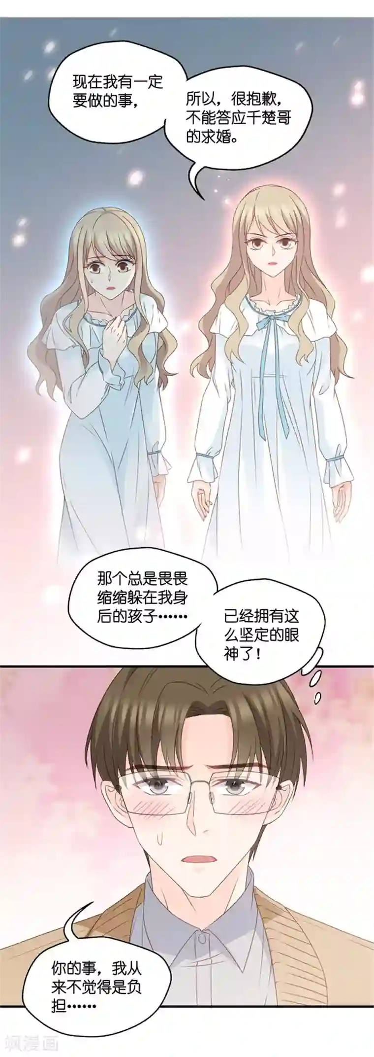 昙华影梦第63话 绯闻风波4