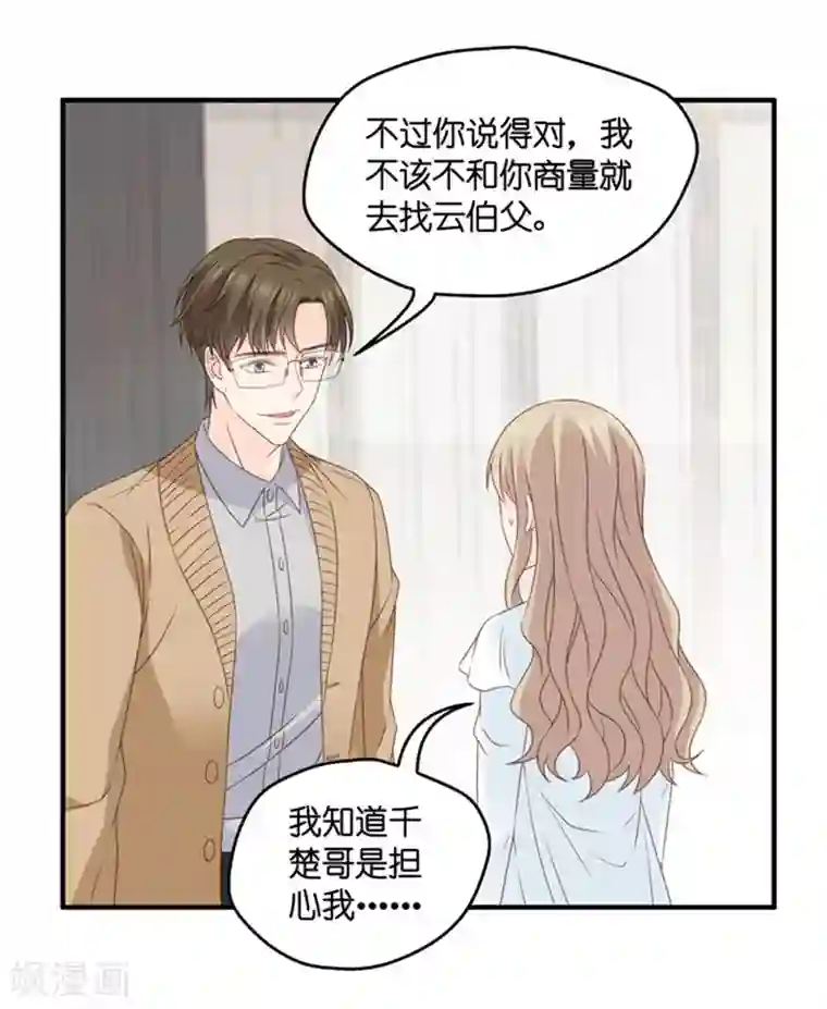 昙华影梦第63话 绯闻风波4