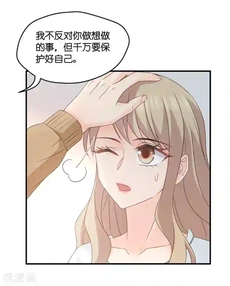 昙华影梦第63话 绯闻风波4