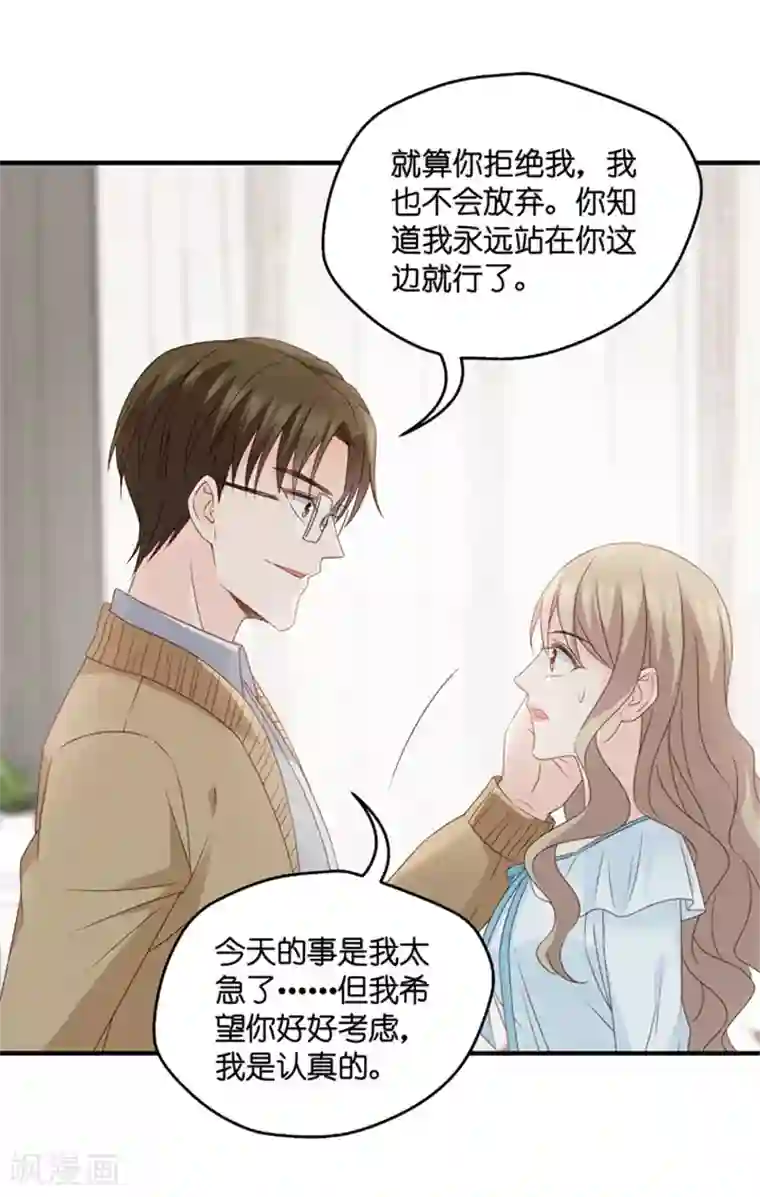 昙华影梦第63话 绯闻风波4