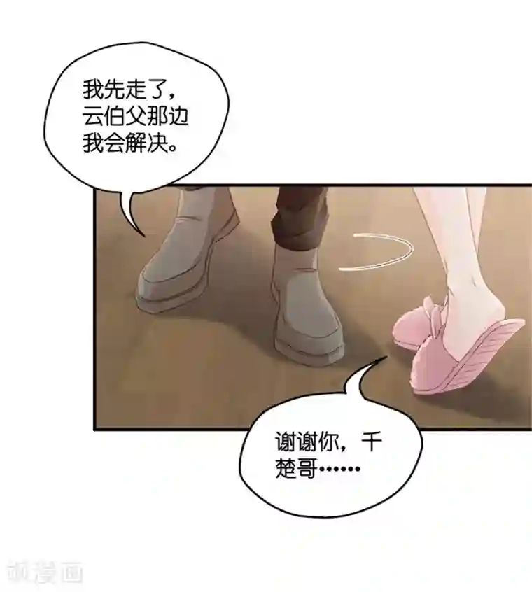 昙华影梦第63话 绯闻风波4