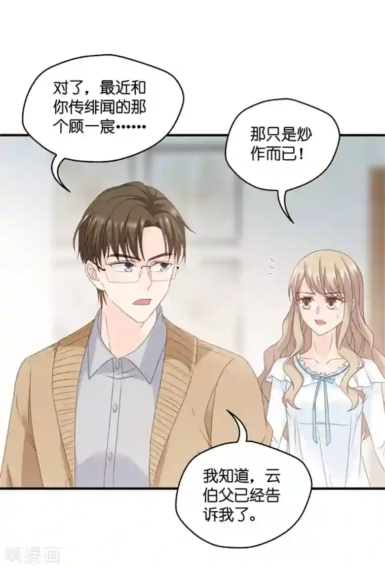 昙华影梦第63话 绯闻风波4