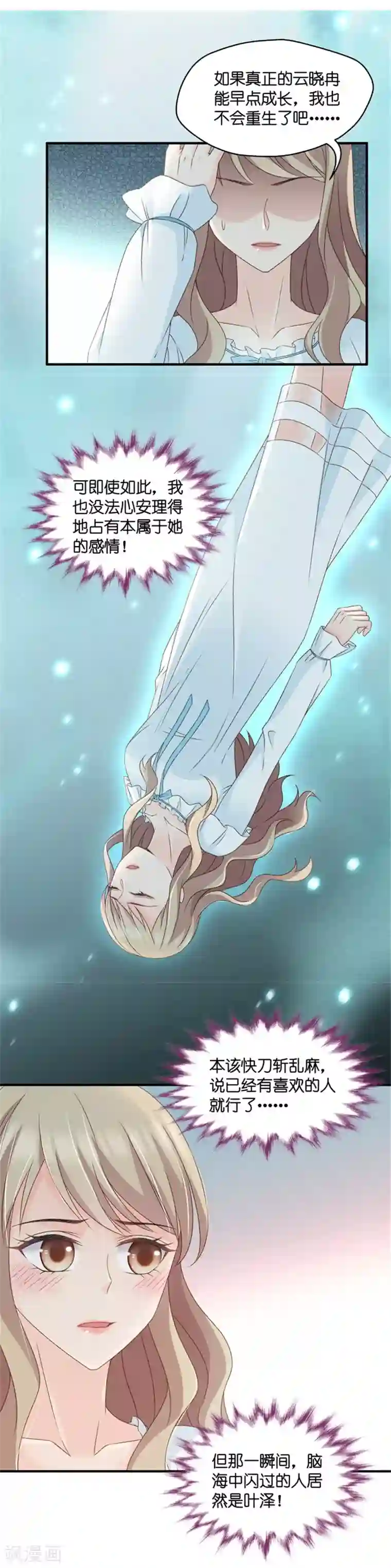 昙华影梦第63话 绯闻风波4