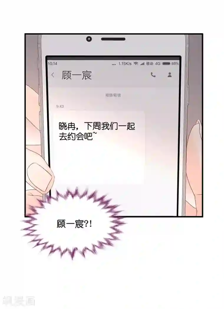 昙华影梦第63话 绯闻风波4