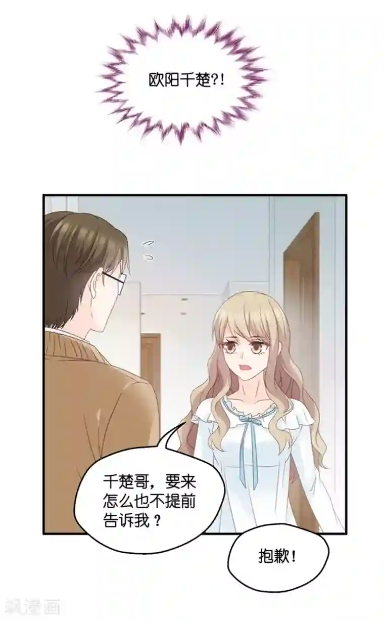 昙华影梦第63话 绯闻风波4