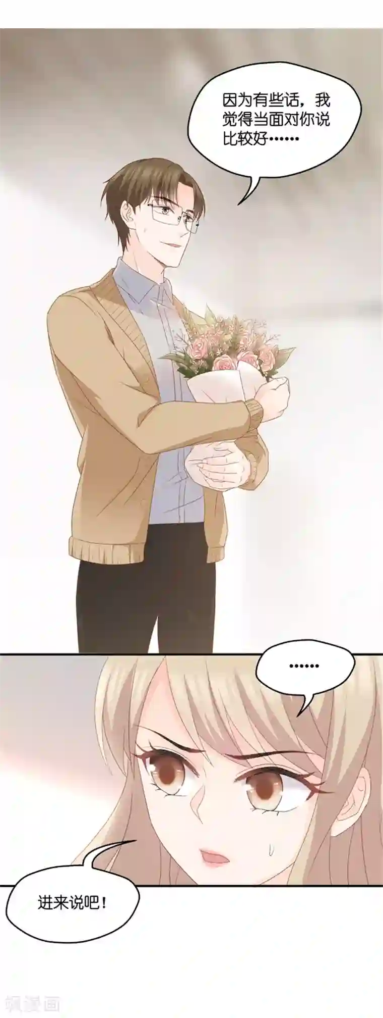 昙华影梦第63话 绯闻风波4