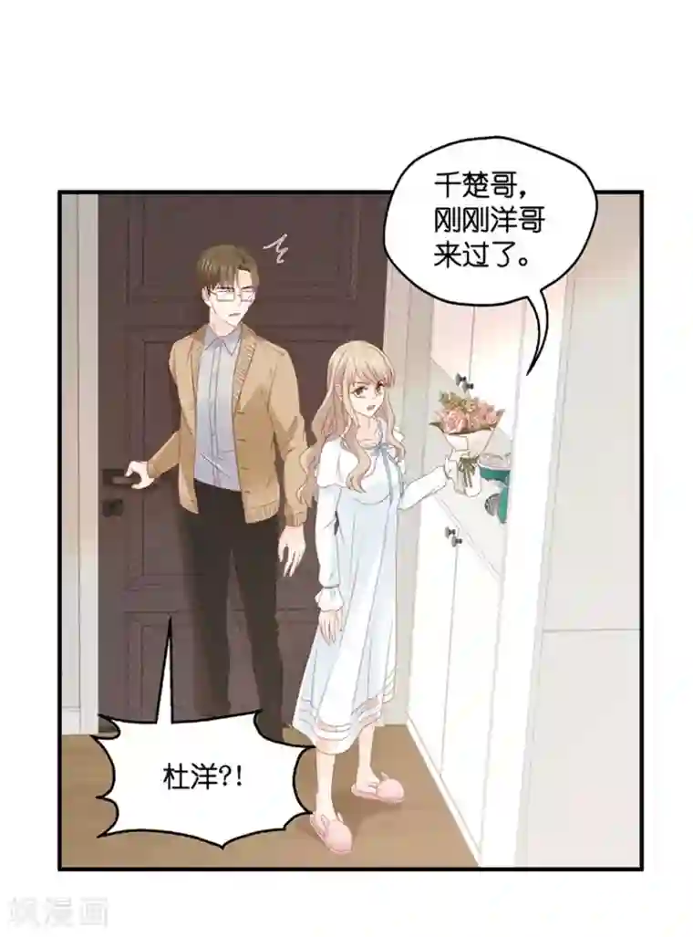 昙华影梦第63话 绯闻风波4