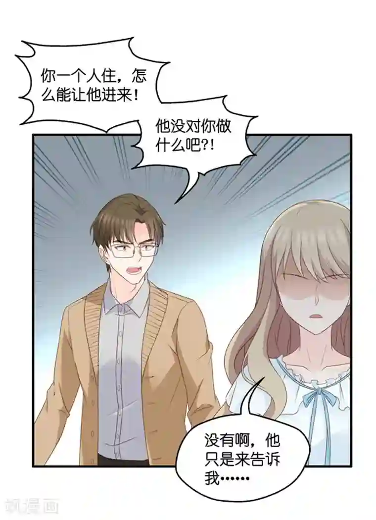 昙华影梦第63话 绯闻风波4