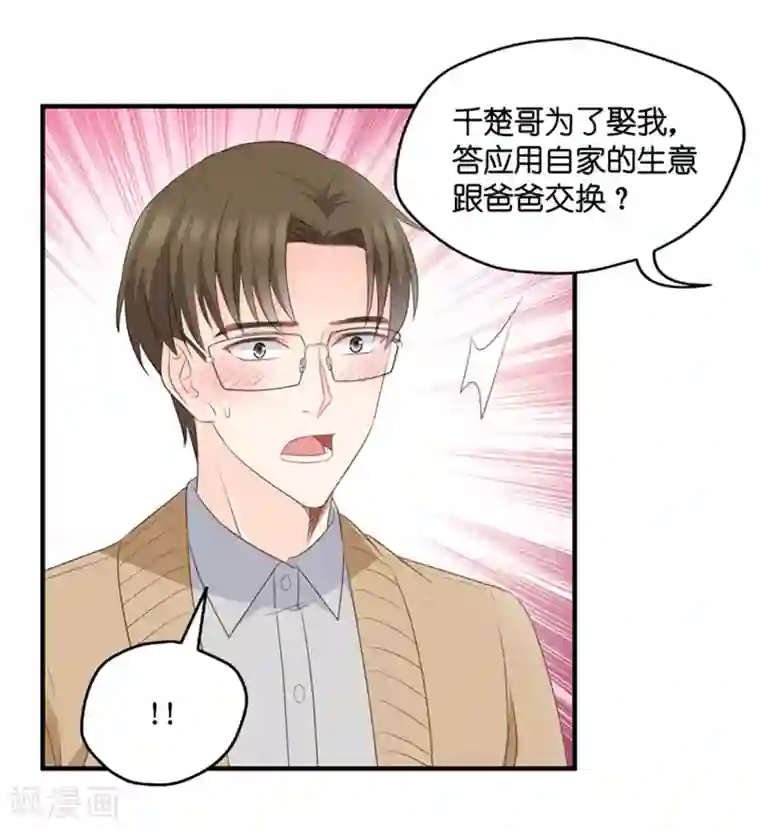 昙华影梦第63话 绯闻风波4