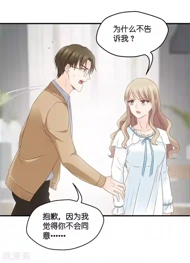 昙华影梦第63话 绯闻风波4