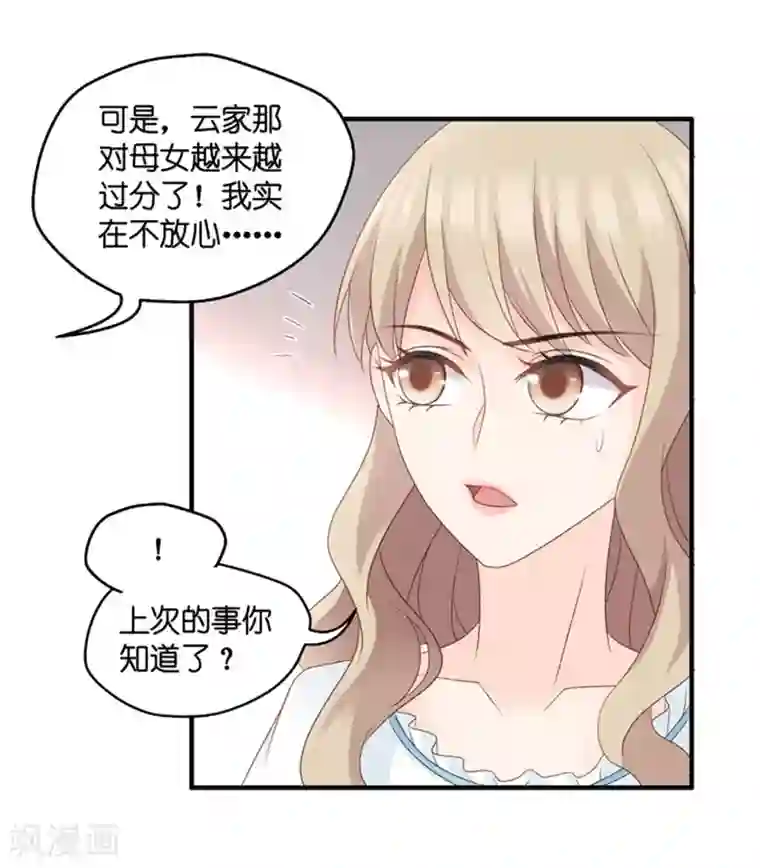 昙华影梦第63话 绯闻风波4