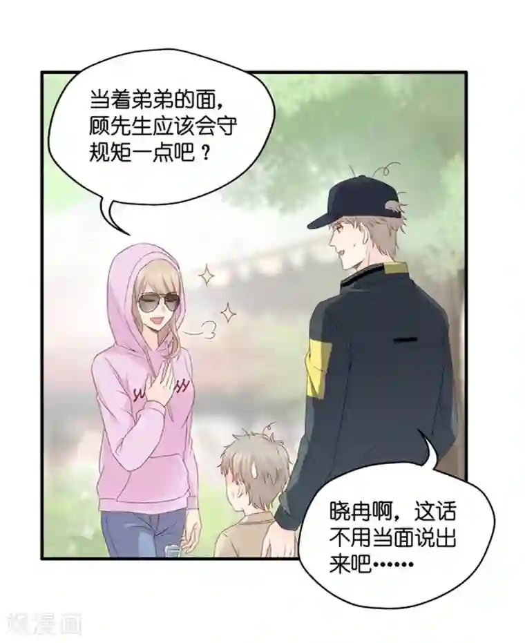 昙华影梦第64话 绯闻风波5
